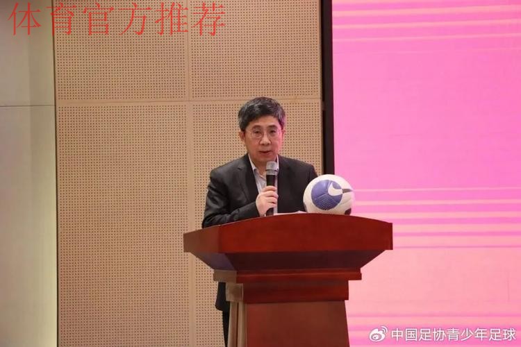 分享发展经验 五人制足球国际研讨会顺利举行