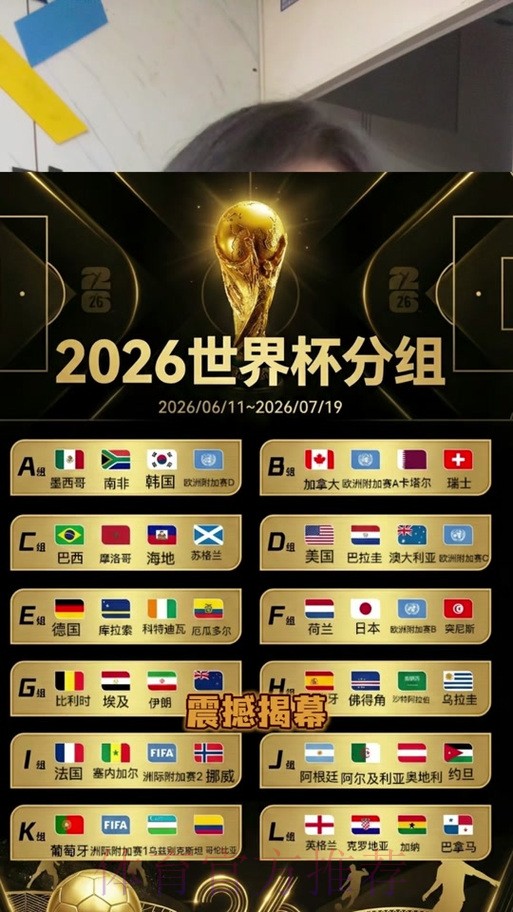 2026世界杯竞猜正规