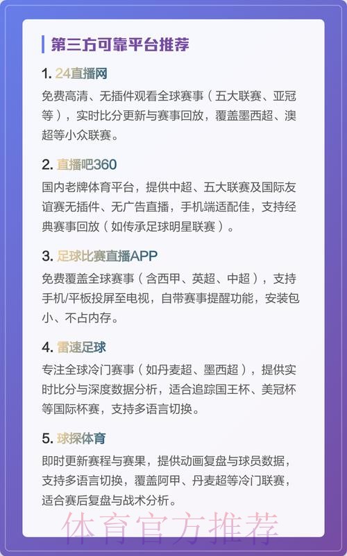 世界杯直播哪个好入口地址