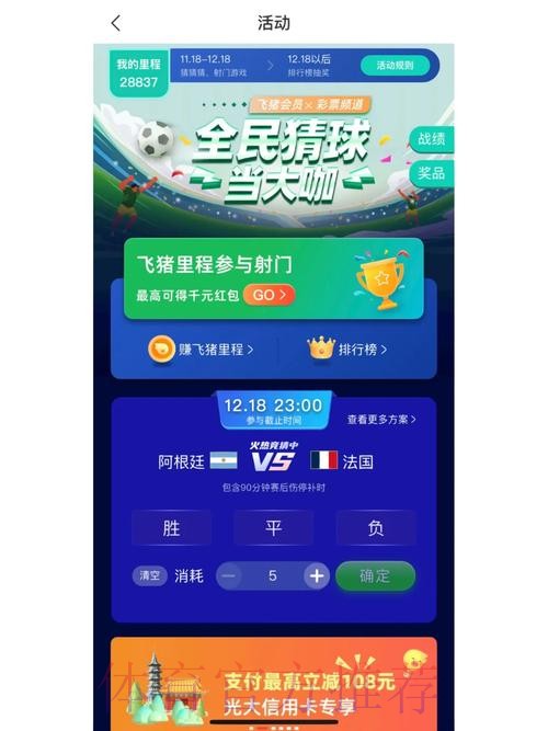 世界杯竞猜安卓最佳