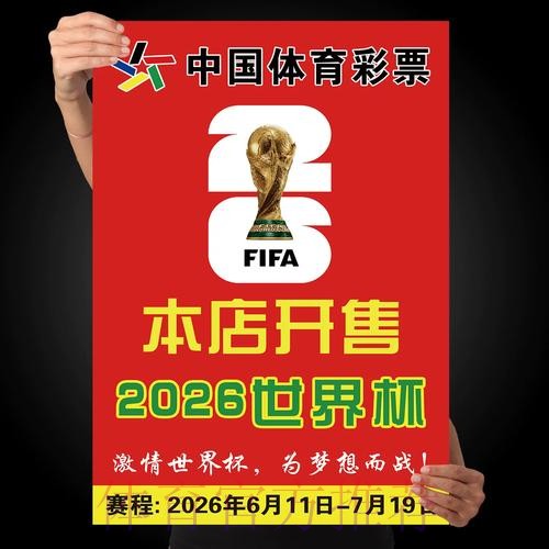 世界杯下注实时官方