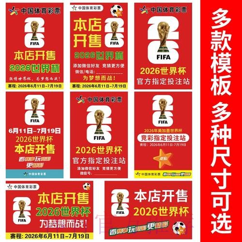 世界杯下注实时官方