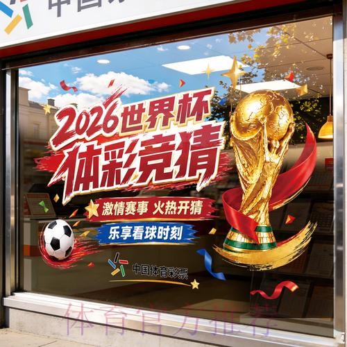 世界杯竞猜安卓入口地址 世界杯竞猜安卓入口地址