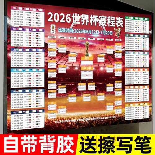 2026世界杯投注排行官方