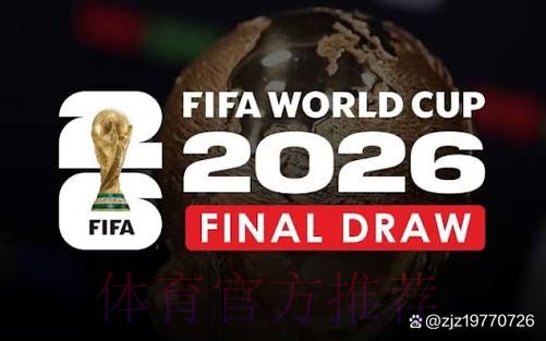 2026世界杯直播安全最佳